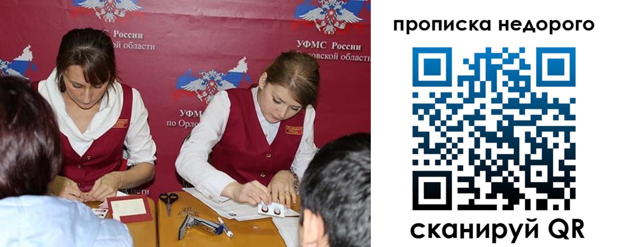 временная регистрация для всех в Котласе
