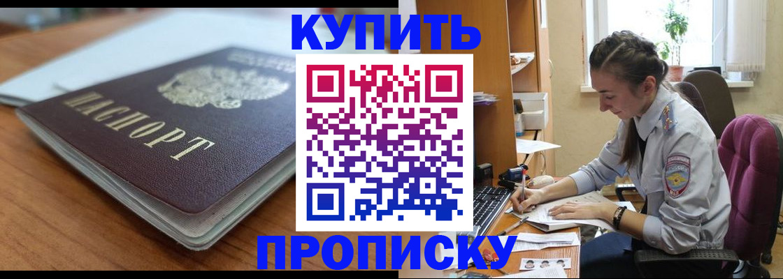 временная регистрация недорого в Котласе