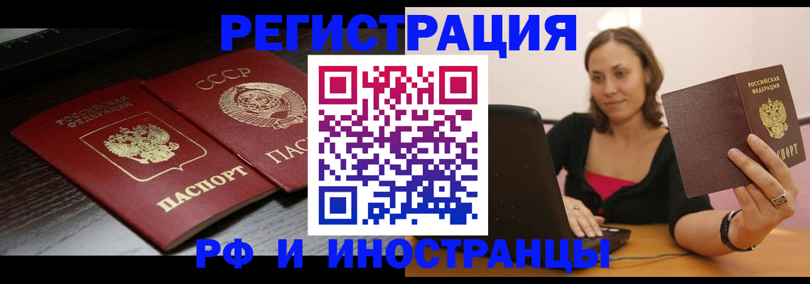 временная регистрация госуслуги в Котласе